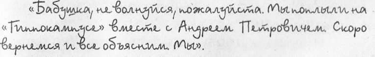 Настоящая принцесса и Летучий Корабль image005.jpg
