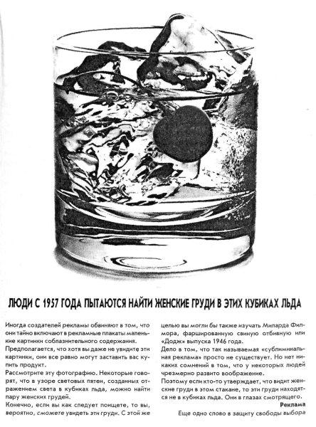 Социальное влияние i_044.jpg