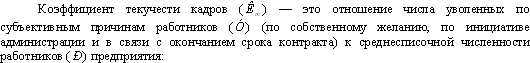 Экономика и социология труда. Шпаргалка form5.jpg