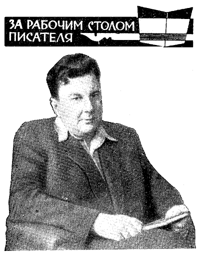 Искатель. 1963. Выпуск №5 i_010.png