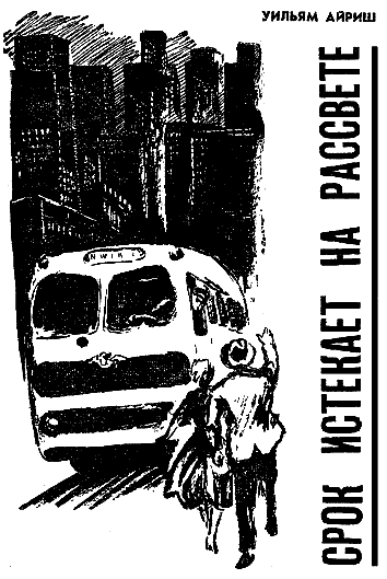 Искатель. 1963. Выпуск №5 i_024.png