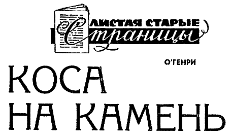 Искатель. 1963. Выпуск №5 i_025.png