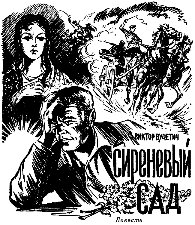 Искатель. 1981. Выпуск №3 i_003.png