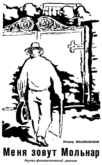 Искатель. 1969. Выпуск №3 i_022.png