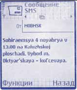 Мобильный дозор. ОSМыSливая политику i_006.jpg