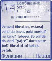 Мобильный дозор. ОSМыSливая политику i_031.jpg