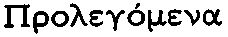 Адулруна. Готическая каббала i_002.png