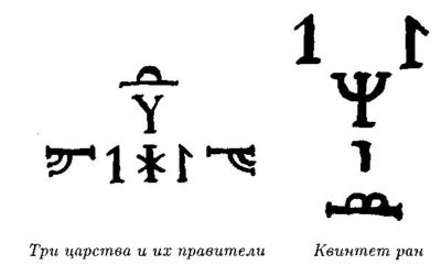 Адулруна. Готическая каббала i_062.jpg