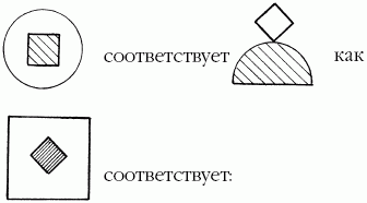 Suреrинтеллект. Интенсив-тренинг для повышения IQ _99.png