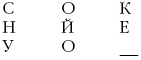Suреrинтеллект. Интенсив-тренинг для повышения IQ _140.png
