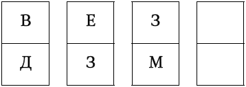 Suреrинтеллект. Интенсив-тренинг для повышения IQ _147.png