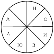 Suреrинтеллект. Интенсив-тренинг для повышения IQ _162.png