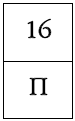 Suреrинтеллект. Интенсив-тренинг для повышения IQ _233.png
