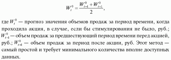 Стимулирование продаж _65.png
