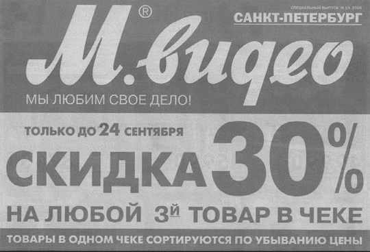 Стимулирование продаж _12.png