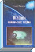 Литературная Газета  6259 ( № 55 2010) TAGhttp___www_lgz_ru_userfiles_image_05_6260_2010_7-8_jpg912431
