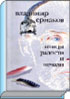 Литературная Газета  6259 ( № 55 2010) TAGhttp___www_lgz_ru_userfiles_image_05_6260_2010_7-3_jpg747239