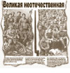 Литературная Газета  6259 ( № 55 2010) TAGhttp___www_lgz_ru_userfiles_image_05_6260_2010_12-6_jpg638525
