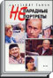Литературная Газета  6259 ( № 55 2010) TAGhttp___www_lgz_ru_userfiles_image_05_6260_2010_3-5_jpg686633