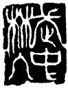 Багуацюань сюэ i_062.png