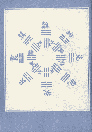 Багуацюань сюэ i_071.png