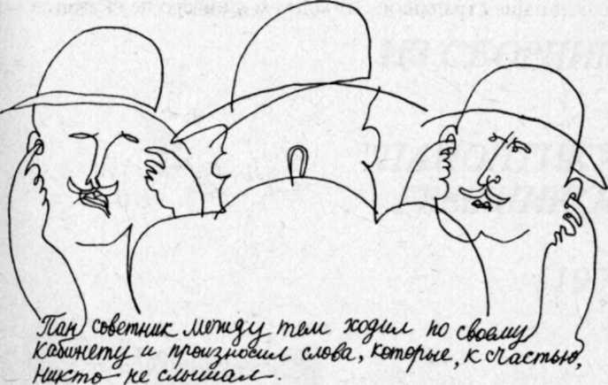 Паноптикум Города Пражского img_67.jpeg