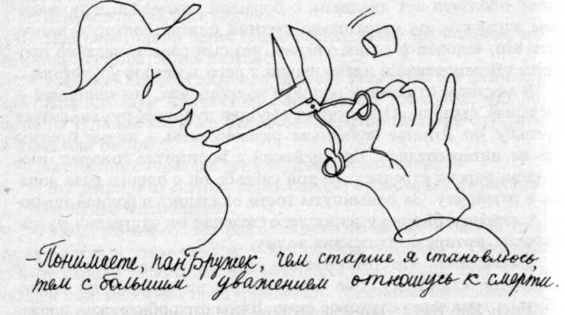 Паноптикум Города Пражского img_78.jpeg