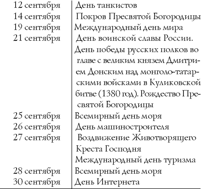 Сценарии и организация корпоративных праздников i_051.png