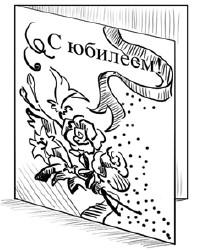 Сценарии и организация корпоративных праздников i_058.jpg