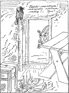 Дядя Митя — Айболит i_004.png