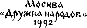 Меч-кладенец i_002.png