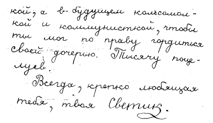 Великая тайна Великой Отечественной. Ключи к разгадке i_004.png