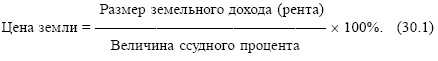 Экономика. Конспект лекций i_074.jpg
