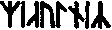 Северная магия: мистерии германских народов pic_66.png