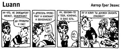 Психология критического мышления pic_139.jpg