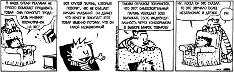 Психология критического мышления pic_101.jpg