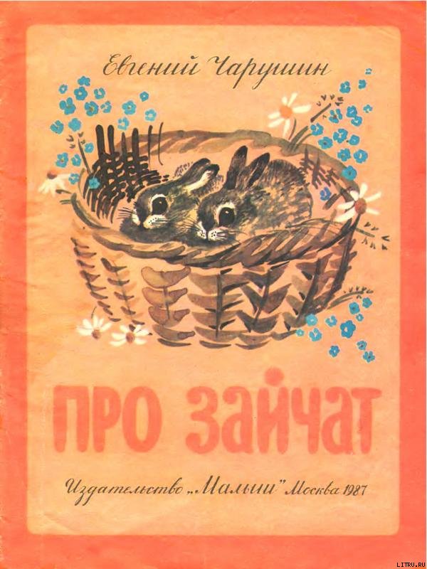 Про зайчат i_001.jpg