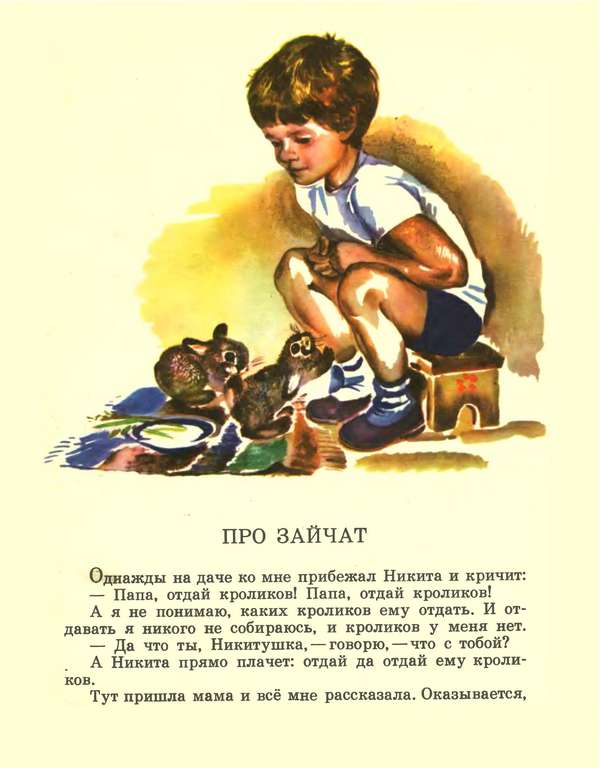 Про зайчат i_003.jpg