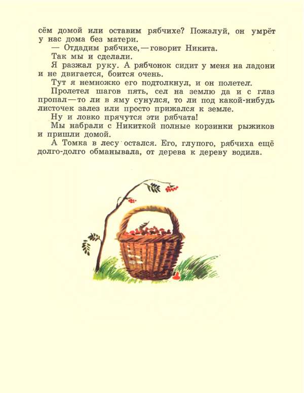 Про зайчат i_016.jpg