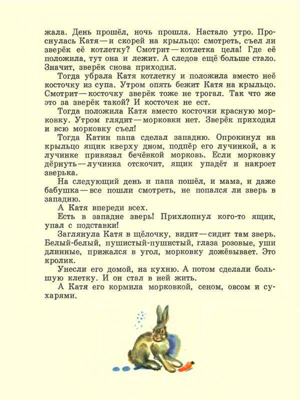 Про зайчат i_018.jpg