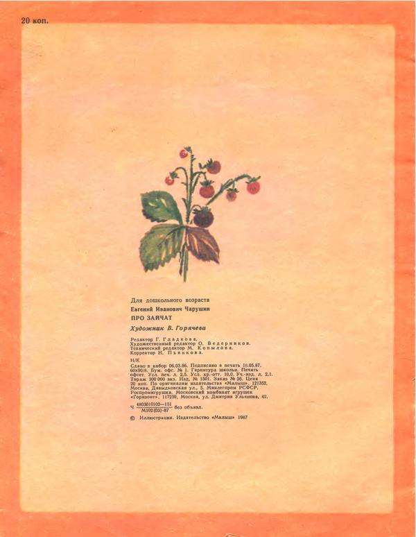 Про зайчат i_020.jpg