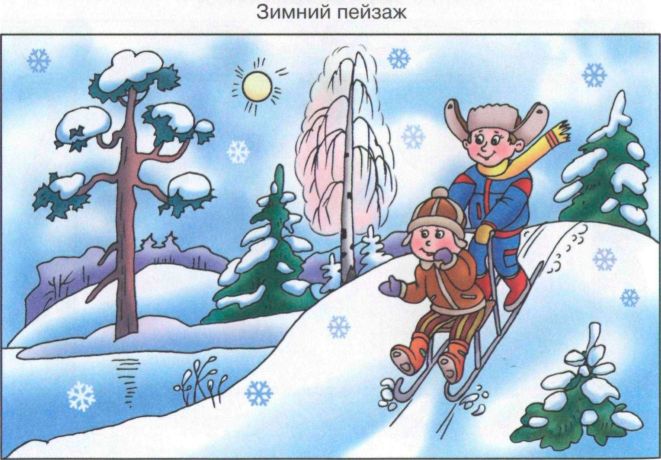 Составляем рассказ по картинке img_10.jpg