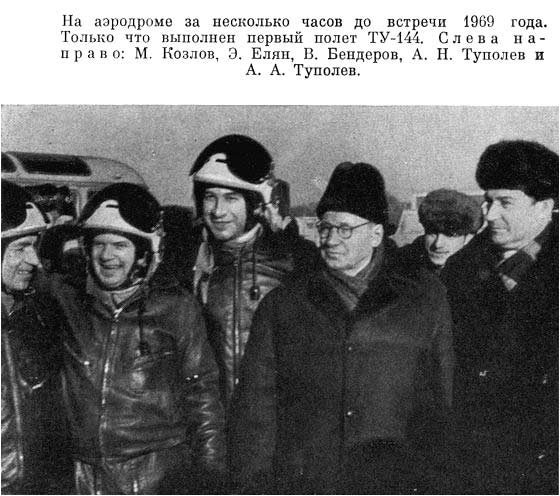С крыла на крыло image26.jpg