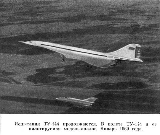 С крыла на крыло image27.jpg