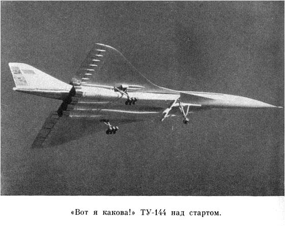 С крыла на крыло image28.jpg