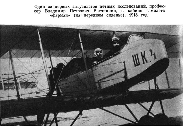 С крыла на крыло image03.jpg