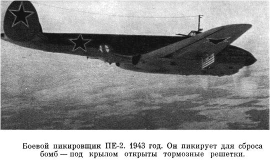 С крыла на крыло image15.jpg