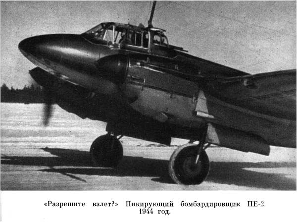 С крыла на крыло image19.jpg
