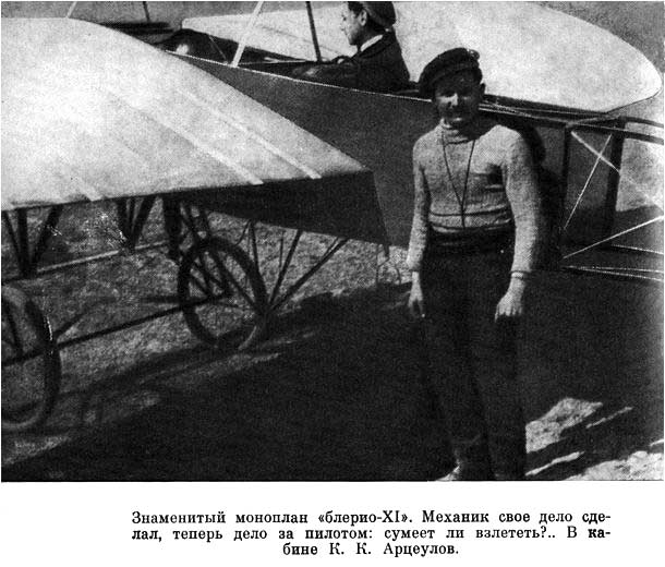 С крыла на крыло image02.jpg