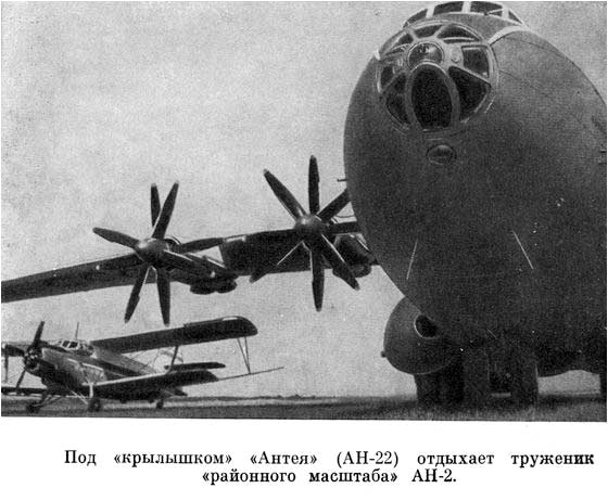 С крыла на крыло image25.jpg